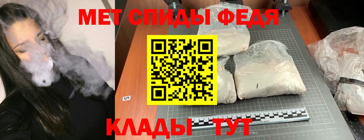 АМФЕТАМИН 98% Темрюк