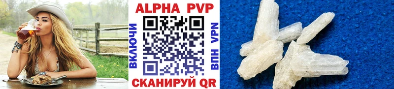 APVP СК  МЕГА как зайти  Темрюк 