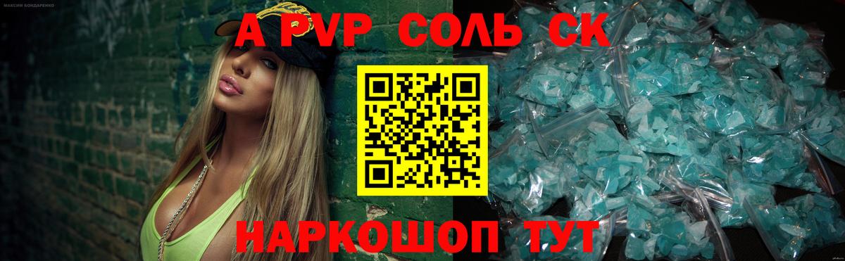 Alpha-PVP Crystall Темрюк