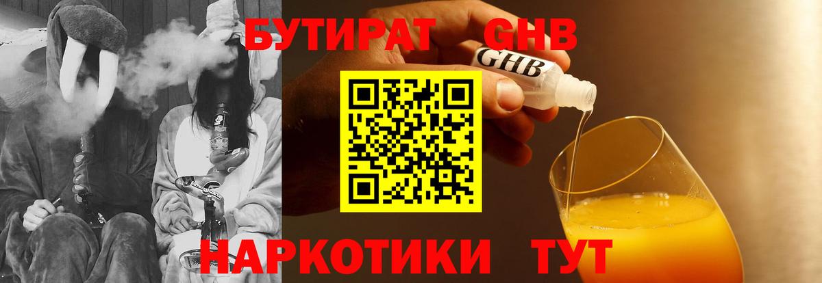 Бутират оксана Темрюк