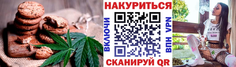 Canna-Cookies конопля Темрюк
