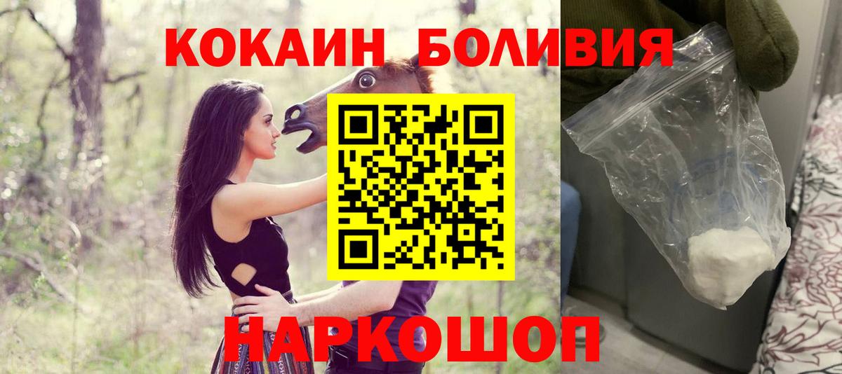 Темрюк  Cocaine Эквадор  Вход с VPN  КОКАИН FishScale 