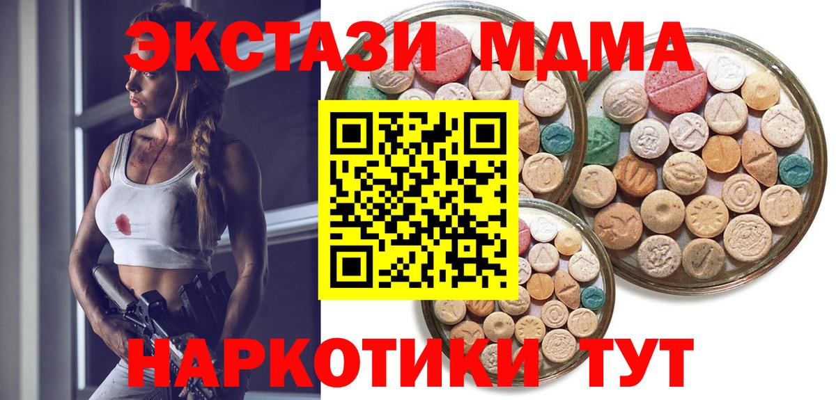 Экстази диски  Вход с VPN  Ecstasy  Темрюк  Экстази VHQ 