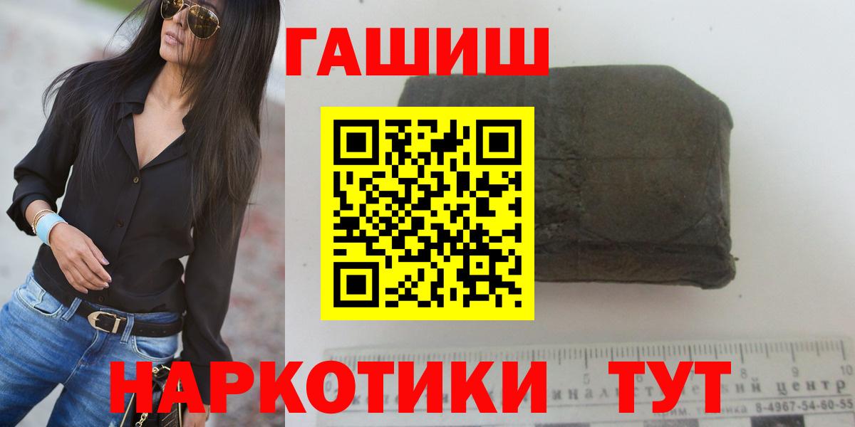 Темрюк  ГАШИШ hashish  Вход с VPN 