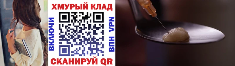 ГЕРОИН герыч  гидра онион  Темрюк 