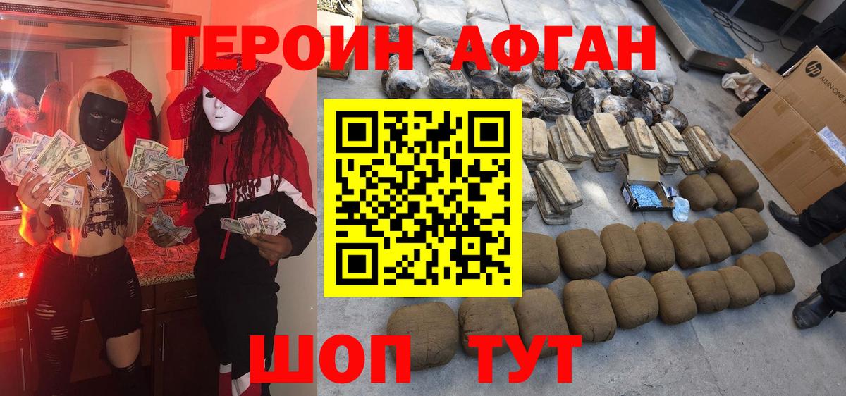 Героин гречка Темрюк