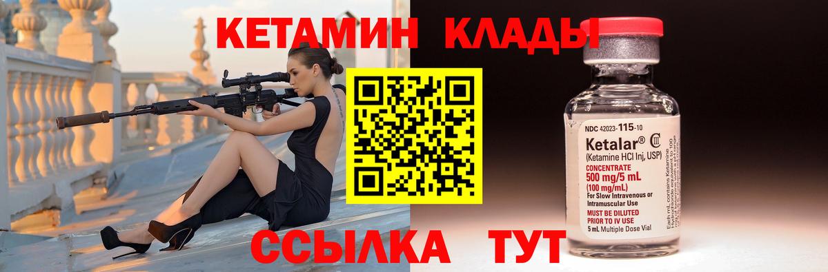 КЕТАМИН VHQ Темрюк
