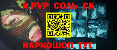 прущий лед Ставрополь