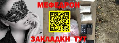 мефедрон VHQ Старая Купавна
