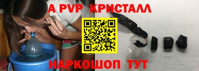 прущий лед Ставрополь