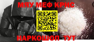 мефедрон VHQ Старая Купавна
