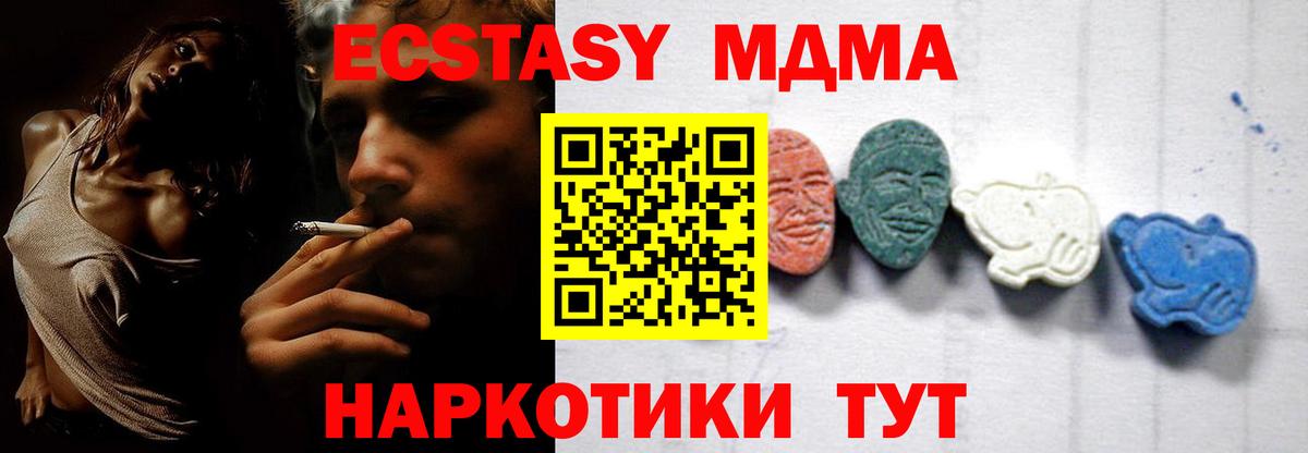 MDMA VHQ  МДМА  Вход с VPN  Темрюк  MDMA кристаллы 