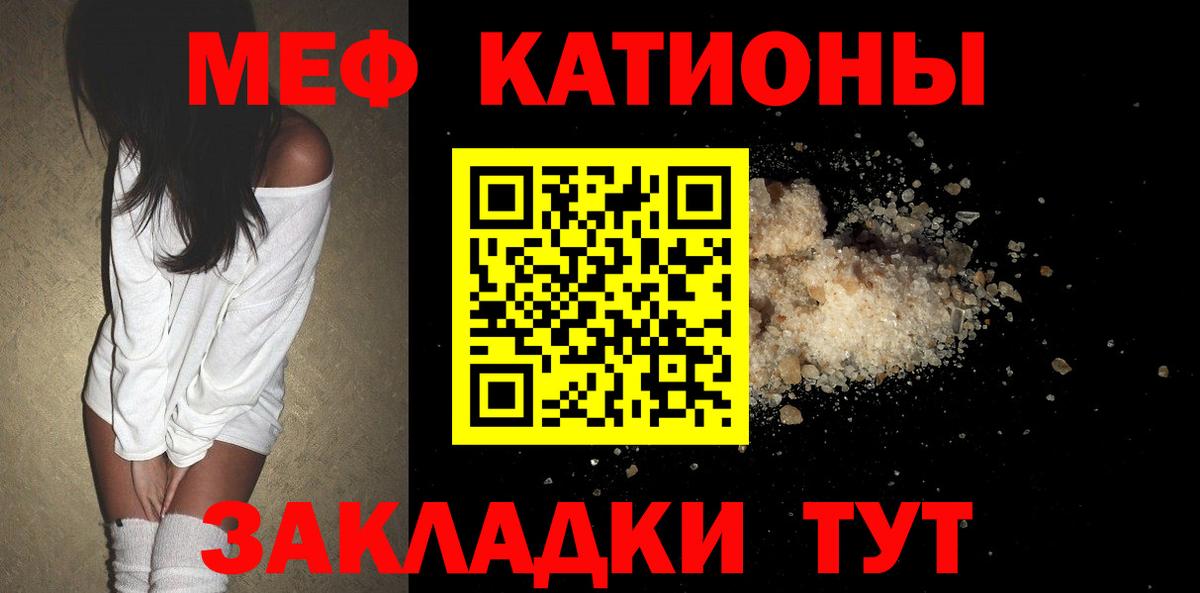 Темрюк  Меф 4 MMC  Меф VHQ  Вход с VPN 