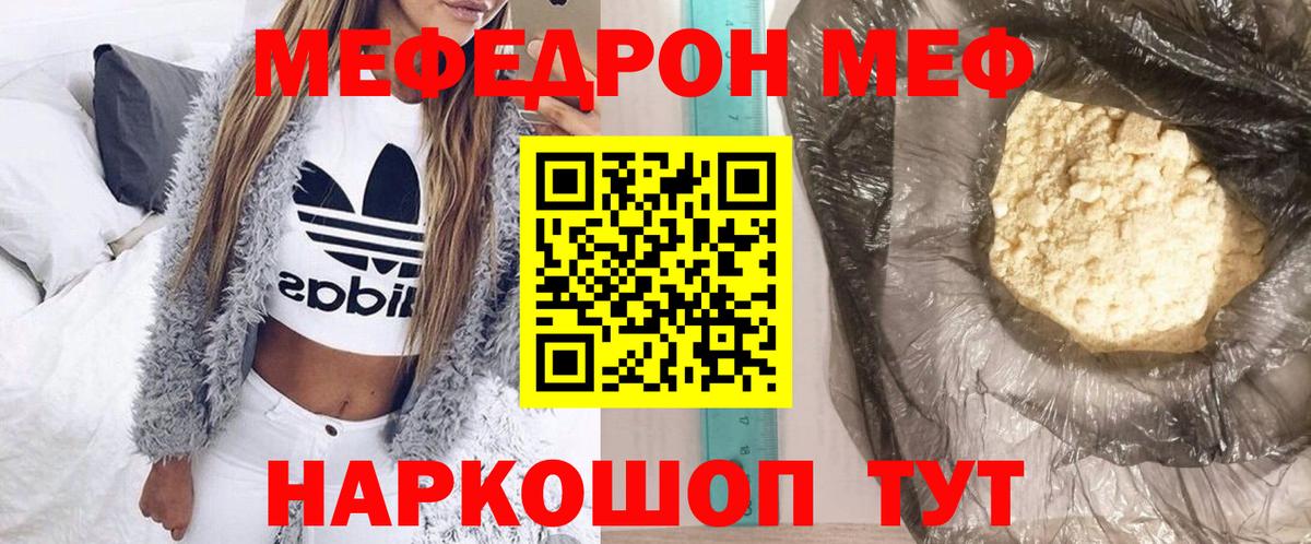 Мефедрон  Темрюк