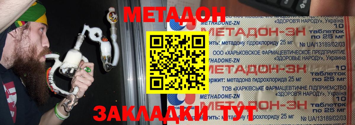 Темрюк  Метадон мёд  Вход с VPN 