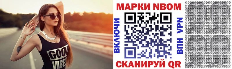 Марки 25I-NBOMe 1,5мг  Темрюк 